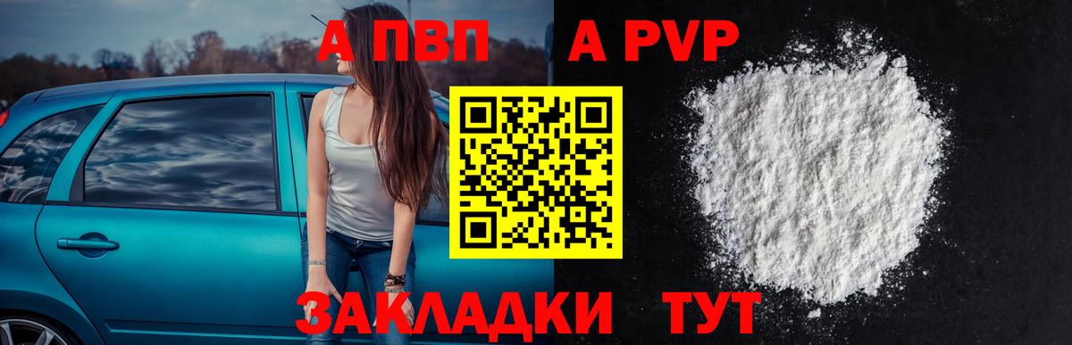 Alfa_PVP кристаллы Кулебаки