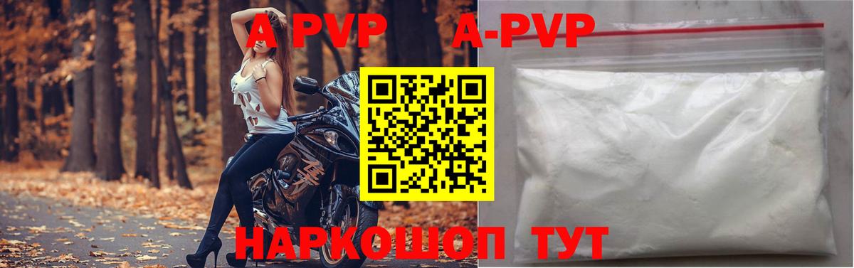 Alpha-PVP Соль  APVP  Вход с VPN  A-PVP кристаллы  Кулебаки  Alpha PVP VHQ 