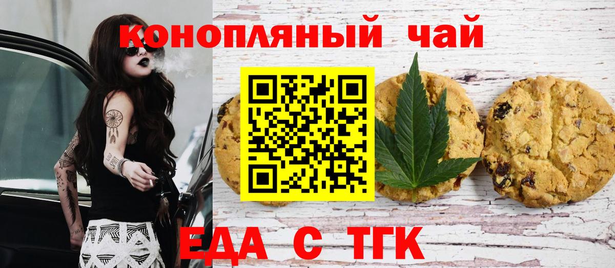 Canna-Cookies марихуана Кулебаки