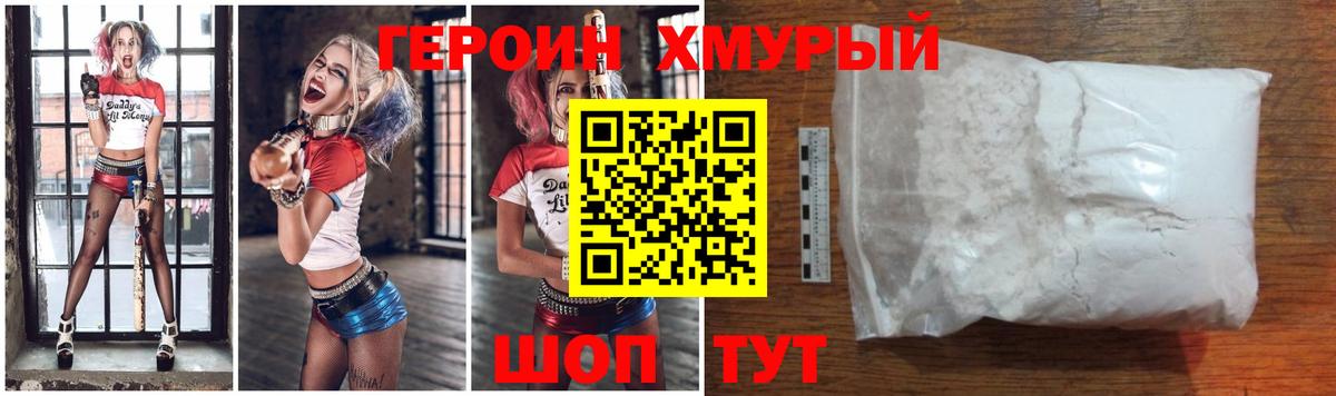Кулебаки  ГЕРОИН VHQ  Героин  Вход с VPN 