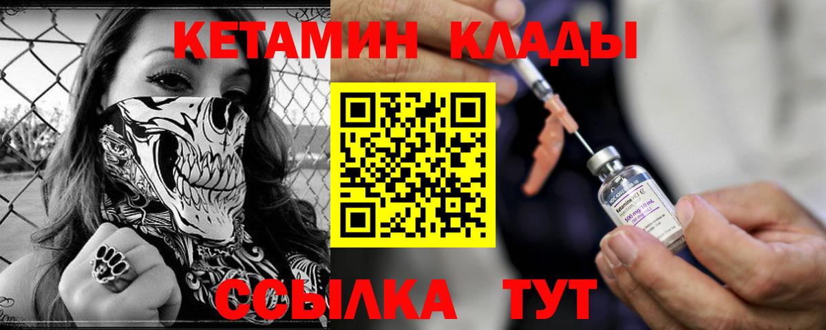 Кулебаки  КЕТАМИН VHQ  мега зеркало  Вход с VPN  Кетамин VHQ 