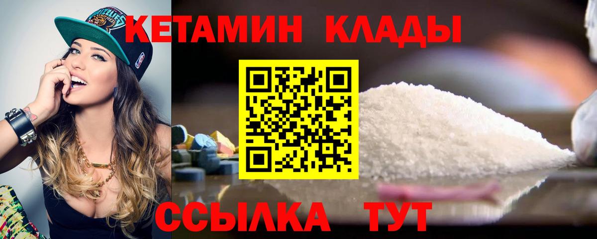 Кетамин ketamine Кулебаки