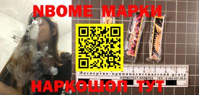 марки nbome Татарск