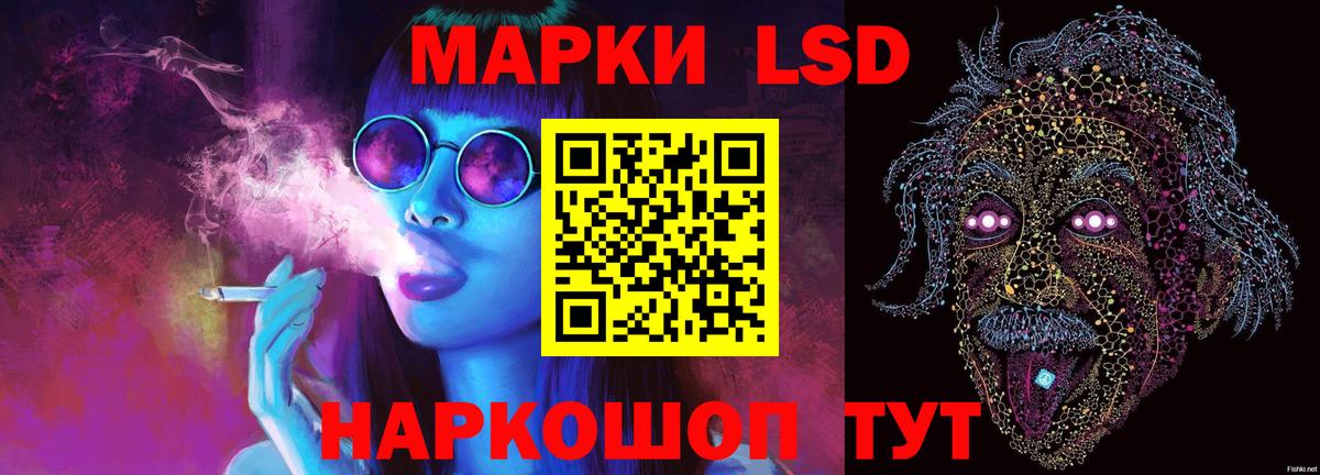 LSD-25 экстази  Лсд 25 экстази ecstasy  ЛСД экстази кислота  Вход с VPN  мега маркетплейс  Кулебаки 