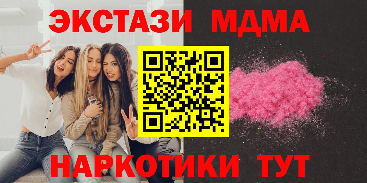 Кулебаки  МДМА Molly  МДМА VHQ  Вход с VPN 