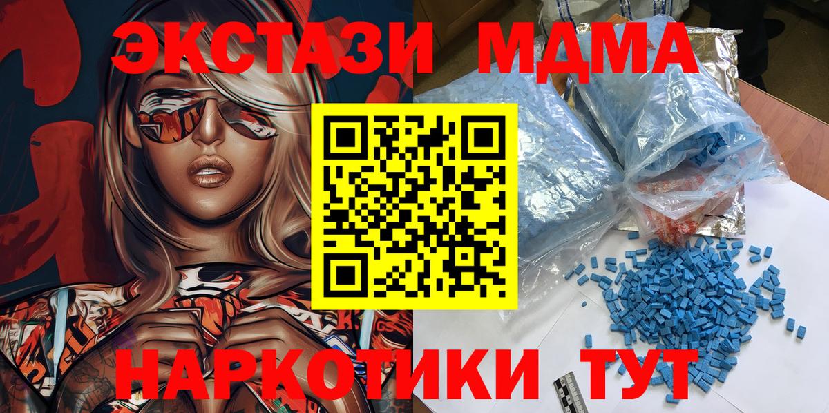 МДМА Molly Кулебаки