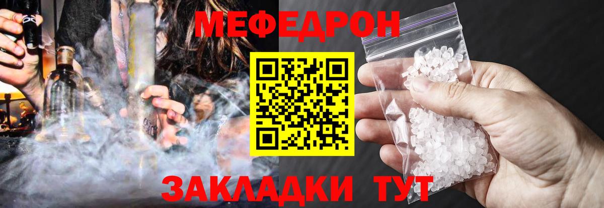 Меф  Вход с VPN  Кулебаки  Мефедрон  Меф 4 MMC  Мефедрон mephedrone 