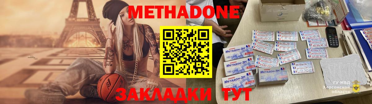Метадон мёд Кулебаки