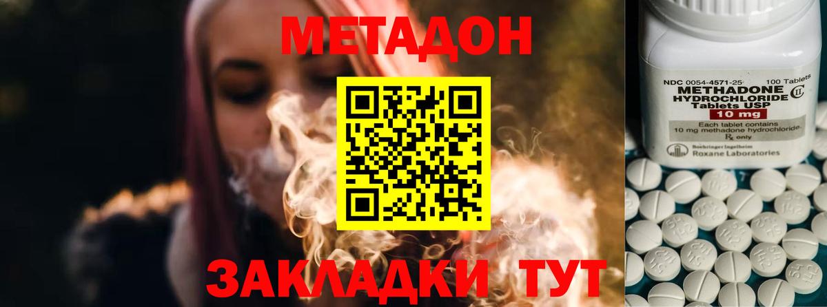 Метадон кристалл  Вход с VPN  Метадон methadone  Кулебаки 