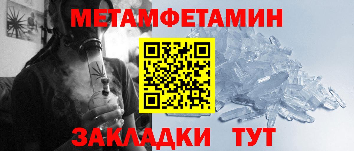 МЕТАМФЕТАМИН пудра Кулебаки