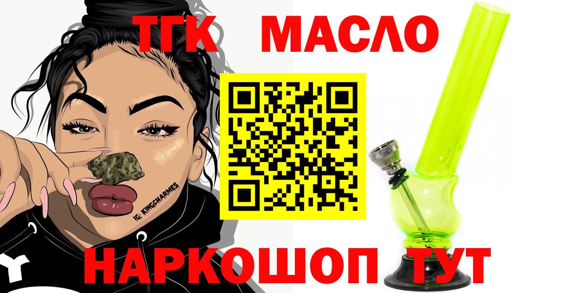ТГК жижа  Вход с VPN  ТГК вейп с тгк  Кулебаки 